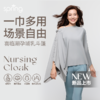 spring喜临 潮孕哺乳斗篷 + 健孕美蹦极包 + 智享保温杯 商品缩略图2
