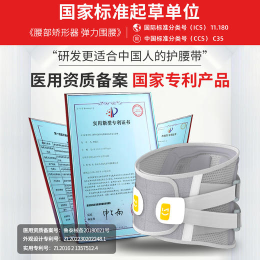 诺泰矫姿带F06护腰带 商品图4