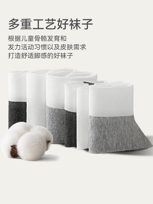 米乐鱼儿童中筒/短筒校园袜L- WZ-102 商品图1