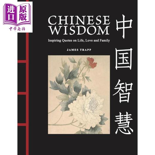 预售 【中商原版】中华智慧 Chinese Wisdom 英文原版 James Trapp 中华传统文化 思想家名言语录 商品图0