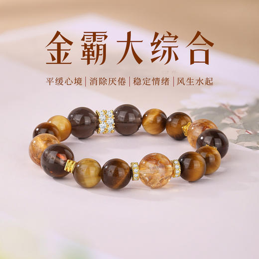 金六福吉祥日曜沙丘手串JLFJSC12508★ 商品图0