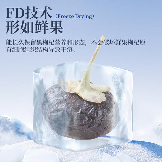 【全国包邮】新疆冻干黑枸杞（50g*1罐） 商品图1