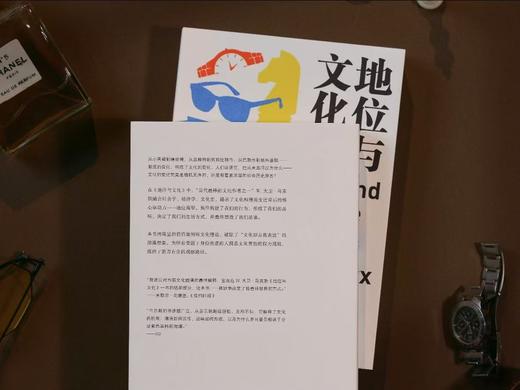 签名本《地位与文化：身份焦虑如何塑造审美与潮流》 （美）W.大卫·马克斯 著 商品图3