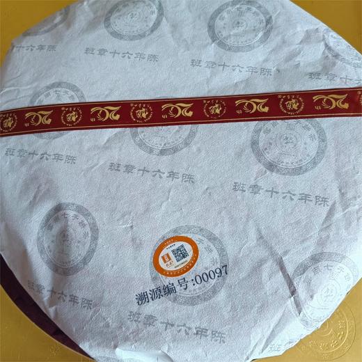 3kg班章十六年陈溯源熟饼 商品图4