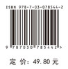 康复护理学（第4版） 商品缩略图4