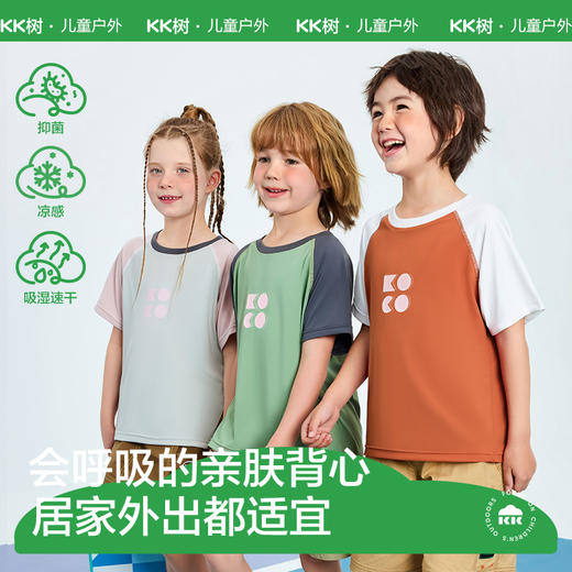 KK树儿童高弹短袖凉感防晒T恤男女童吸湿速干上衣宝宝2025新款大K标插肩袖运动T 商品图4