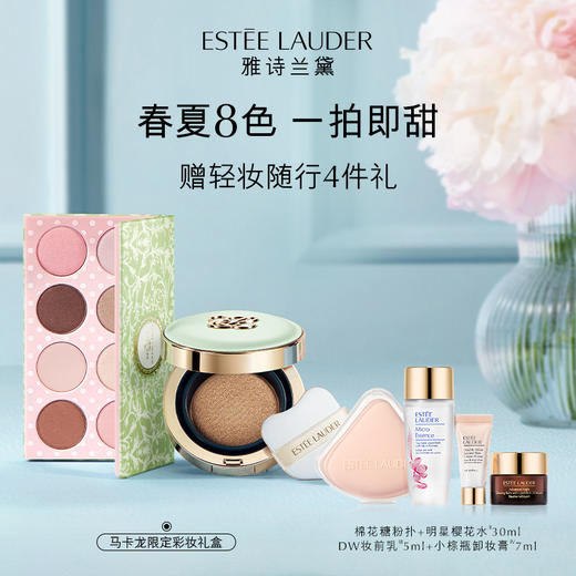 【雅诗兰黛】马卡龙彩妆套 商品图0