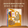 图书馆里的中国故事 商品缩略图0