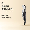 【积分兑换】海马刀 葡萄酒开瓶器 不锈钢酒刀 开瓶神器 启瓶器 酒刀 商品缩略图0