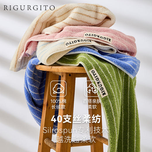 【云优选】RIGURGITO40支丝柔纺条纹毛巾浴巾 单条/组合装 商品图0