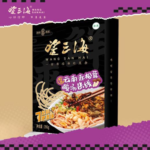 望三海赤松茸酸汤米线 ，396克盒装 商品图1
