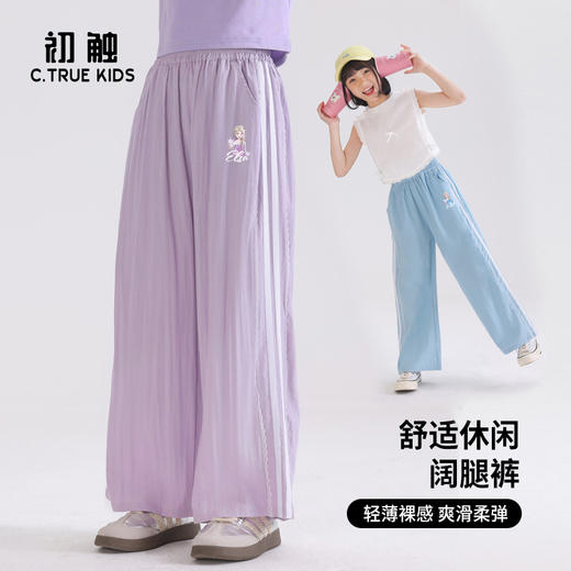 女童裤子夏季薄款2025新款儿童速干休闲裤中大童阔腿裤夏装防蚊裤 商品图2