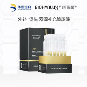 润百颜 · 玻尿酸次抛原液面部精华液【多款可选】紧致赋弹水润30支