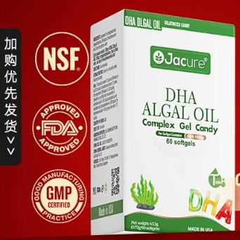 【限时特惠立减】新升级健翠乐(原名健萃乐)dha儿童学生宝宝婴进口藻油dha软胶囊添加ARA