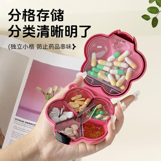 【花朵便携式药盒，花点时间照顾自己！】新款多巴胺便携式药盒 分隔药片迷你多功能 旅行耳钉项链戒指收纳塑-QQ 商品图3