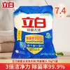 立白除菌去渍无磷型洗衣粉3200g 商品缩略图5