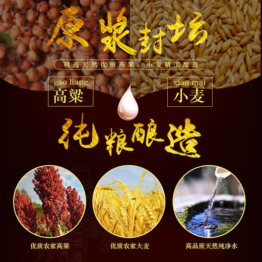 天囍美运 敬天祈福酒纯粮食酿造 52度高度坛装酒高粱酒3斤装 商品图1