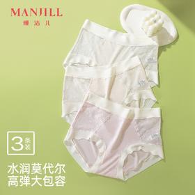 【3条装】熳洁儿 莫代尔女士内裤中腰包臀含桑蚕丝25262119