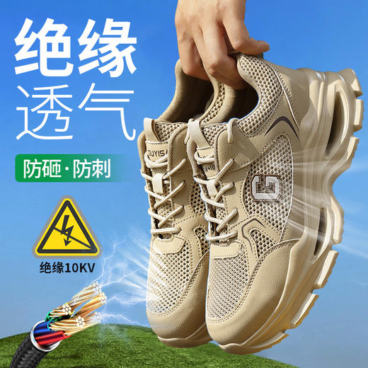 夏季透气绝缘10ＫＶ款劳保鞋透气防砸防刺EVA鞋底耐磨抗造 商品图2