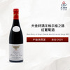 2021 Gros Frere et Soeur Chemin des Moines de Vergy  大金杯酒庄维尔格之路红葡萄酒 2021 商品缩略图0