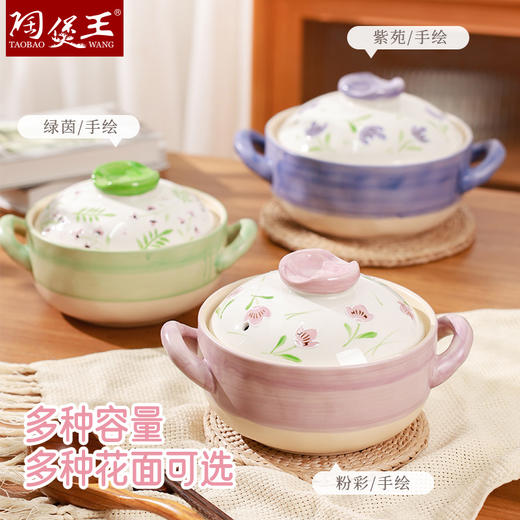 【手绘手捏痕砂锅】陶煲王耐高温陶瓷煲汤锅家用瓦煲炖汤沙锅煲釉下彩堆彩 商品图0