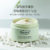 Holy Herb氨肌净彻磨砂膏 商品缩略图0