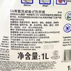 威露士抗菌有氧洗衣液1L装+原味洗衣液补充装500g 商品缩略图4