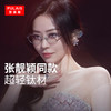 普莱斯光学眼镜BT5797 张靓颖同款 清零纯欲 椭圆形银框 β钛材质 男女同款 双色可选 商品缩略图1