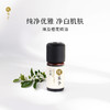 枕草子橙花精油 纯净优雅 净白肌肤无暇如“小白花” 商品缩略图0
