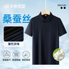 【莫代尔+桑蚕丝】【DG】大依优型大码高端翻领短袖POLO衫半袖体恤男加大码打底衫肥佬宽松莫代尔上衣 商品缩略图9