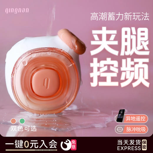 轻喃16号压感吮吸跳蛋远程app自慰器成人情趣女用品阴蒂女性高潮 商品图7