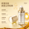 Holy Herb赫利伯紧致焕颜精华液 商品缩略图1