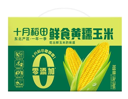十月稻田鲜食黄糯玉米1.32kg（220gX6） 商品图0