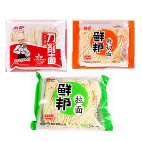 【6.9元2袋】鲜邦刀削面350g/鲜邦鲜切面400g/鲜邦拉面400g