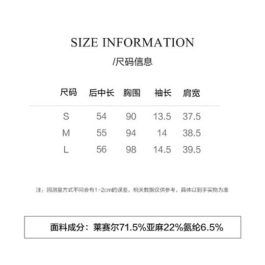 棉仓3631501019-IACHOE天丝亚麻两色T恤 商品图2