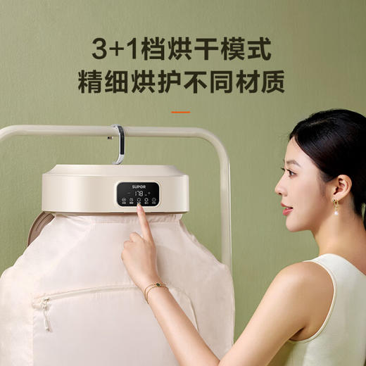 SUPOR苏泊尔便携式干衣机ELD-520A/燕麦奶白/O// 商品图1