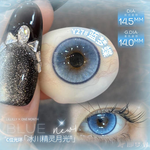 lillilly 月抛【蓝梦蝶】14.5mm 商品图1