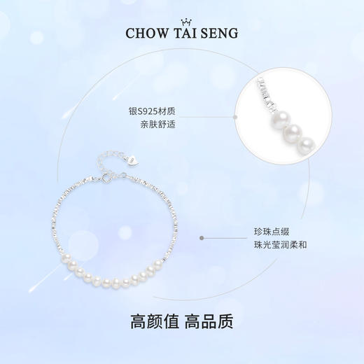 周大生碎银子几两珍珠手链女轻奢手串纯银新款礼物送妈送女友 商品图1