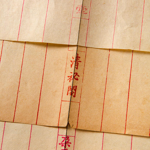 清代民国堂号老纸套装 商品图2