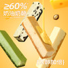 【❄️双12史低价】【冷链产品不支持无理由退货】【赤藓糖醇添加量5%】轻态™魔芋MCT纽约芝士条（原味/奥巧味/抹茶味/榛果味） 商品缩略图2
