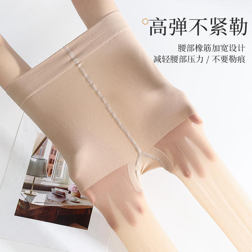 【三条立减20元】0感遮瑕美肤丝袜  穿了和没穿一样逼真自然裸肌！ 进口肌平丝线  精编400针+12D超薄 三维立体T字档 收腹提臀 紧而不勒 修饰腿型 耐磨耐穿3717 商品图5