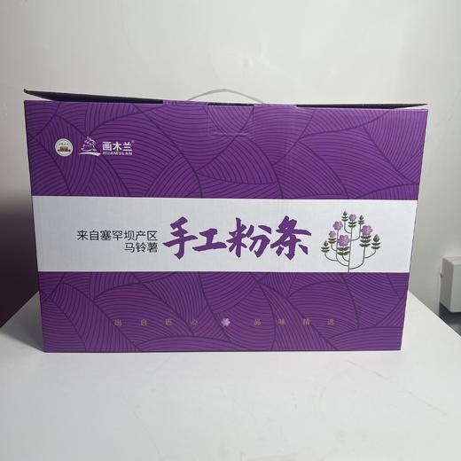 画木兰手工粉条 商品图1