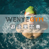 文体健身游泳.游泳单次78元 商品缩略图2