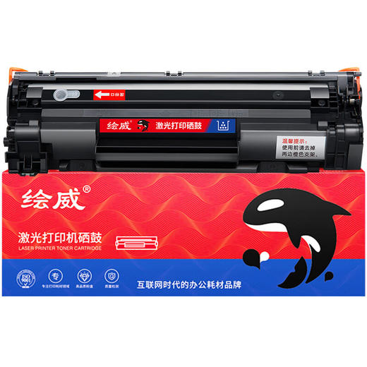 绘威CC388A 88A易加粉硒鼓2200页 适用惠普HP P1106 P1108 M126nw M1136 M1213nf M1216nfh M1219nf打印机碳粉盒 商品图5
