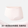【3条装】熳洁儿 中低腰无缝女士内裤含桑蚕丝包臀25262129 商品缩略图1