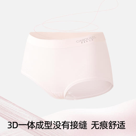 【3条装】熳洁儿 中低腰无缝女士内裤含桑蚕丝包臀25262129 商品图1