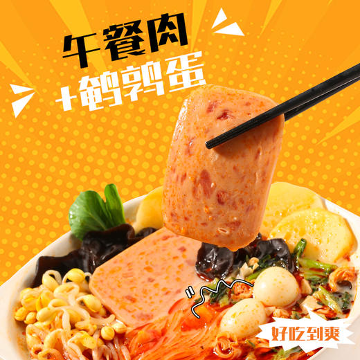 【新品上市】麻辣烫自煮套餐（浓郁麻酱味/浓汤番茄味/麻辣风味） 商品图4