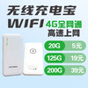全网通无线充电宝随身WiFi便携式上网热点【充电宝mifi】M18 商品缩略图0