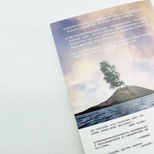 仪式、天堂鸟与香料群岛：印度尼西亚十年探险之旅(远方译丛) 商品图5