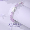 Winy999银貔极泰来紫晶手串配证书送女友闺蜜节日礼物 商品缩略图5